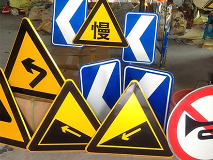 哈尔滨道路警示牌：强化交通安全保障